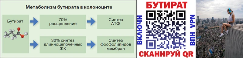 ссылка на мегу как зайти Томмот shop официальный сайт купить БУТИРАТ Butirat
