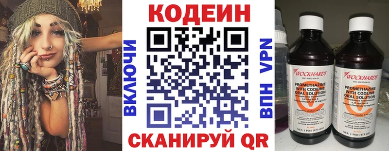 Кодеин напиток Lean (лин)  Томмот 