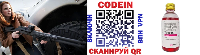 Кодеиновый сироп Lean Purple Drank Томмот
