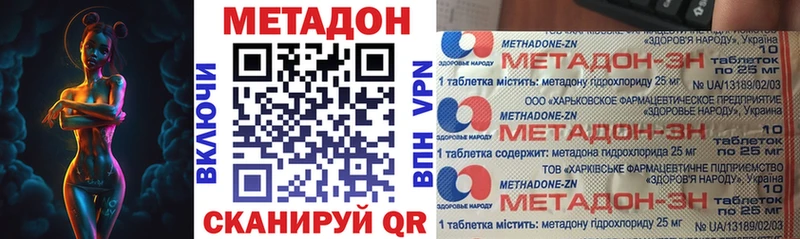 ОМГ ОМГ зеркало  Томмот  МЕТАДОН кристалл  купить наркотики цена 