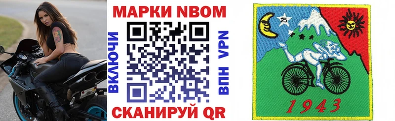 Марки 25I-NBOMe 1,5мг  закладки  Томмот 