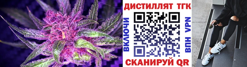 ТГК жижа  как найти закладки  Томмот 